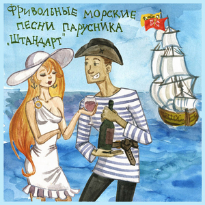 Морское сиртаки