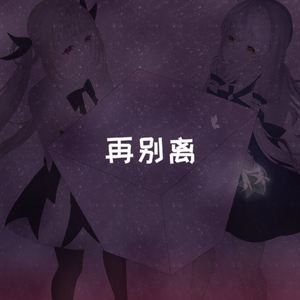 再别离