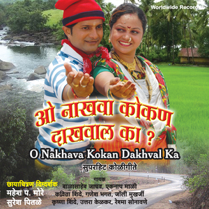 Sasti Mavali Ze Ra Sayaba