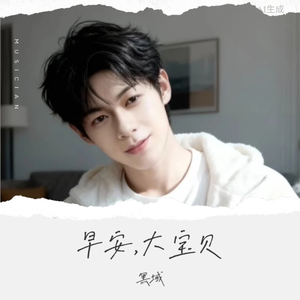 晚安，大宝贝