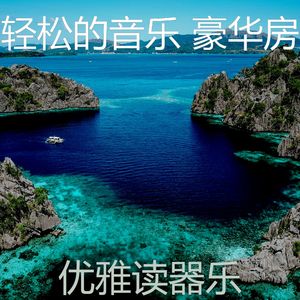 柔和的假期时刻