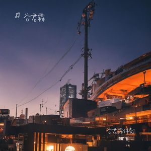 少年为何活着这么无力 伴奏