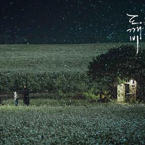 像初雪一样靠近你