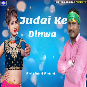 Upar Se Jhakash Lage