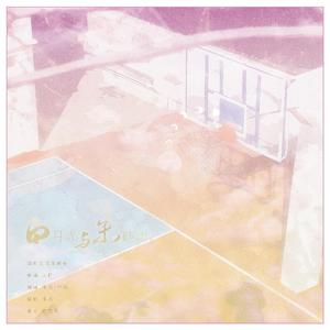 白月光与朱砂痣（翻自 群星）