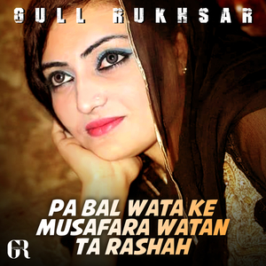 Woraka Dobaie Ka Yara Woraka Ye Pesa Ka