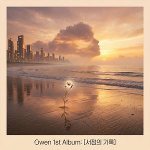 새벽 세 시의 비행