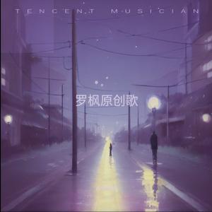 普通人不认的命