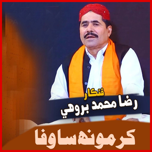 Safa Yaar Jani Visarey Chadyo
