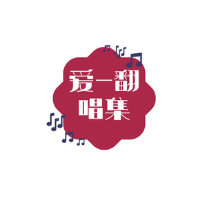 万有引力（电音版）