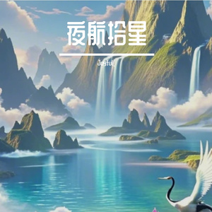未寄潮信