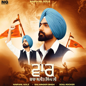 Vaar Baba Ajit Singh Ji