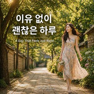 햇살 사이로