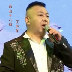 泰山十八盘