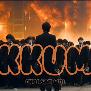 KKUM(꿈)