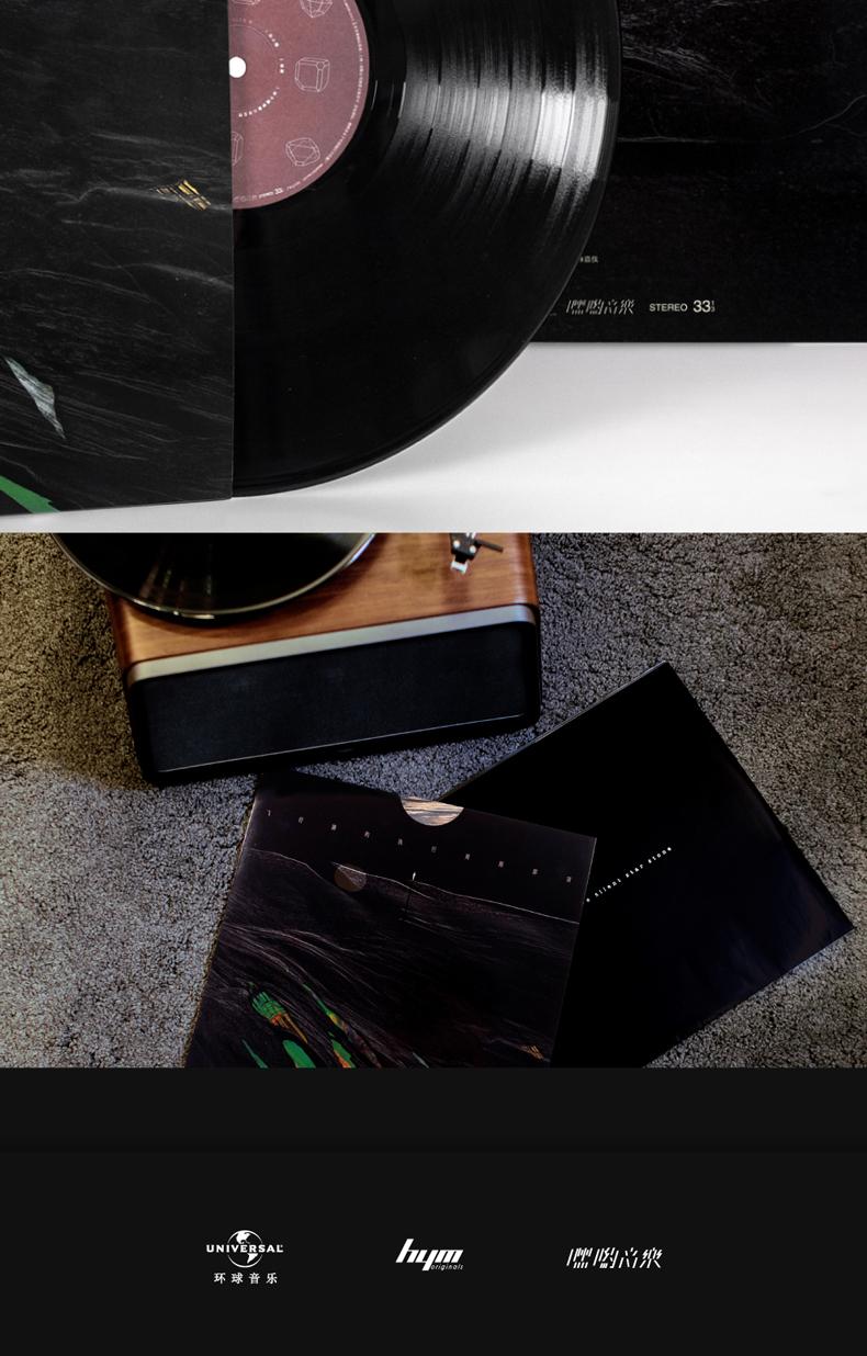 嘿哟音乐郭顶飞行器的执行周期黑胶唱片lp
