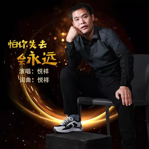 我会选择悄悄的离开