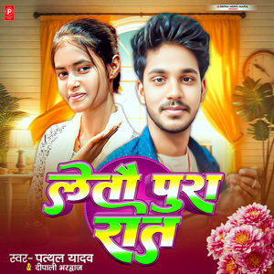 Letau Pura Raat