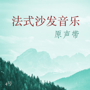 And Never Tell (From "The Ignorant Fairies - Le fate ignoranti")