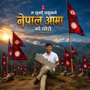 Ma Jhukdai Najhukne Nepal ko Choro || Love Nepal Song