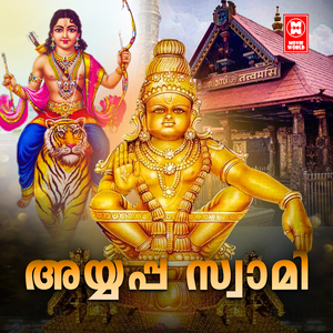 PANTHALA RAJAN AYYANE