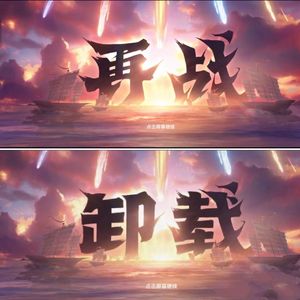 赛季初真的不能打排位