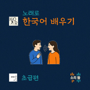 한 박자, 한 마디