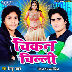 Nawe Ka da Chadhali Jawani