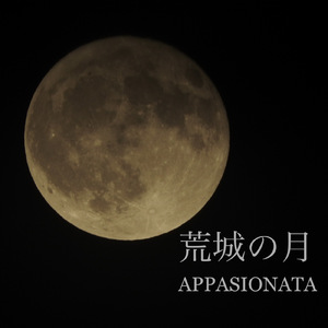 荒城の月