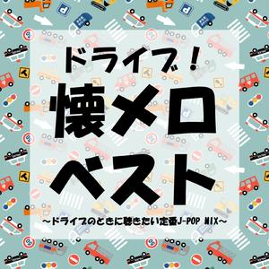 モエチャッカファイア (Cover Ver.) [Mixed]