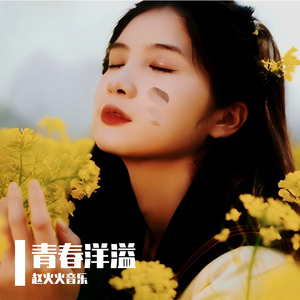 自在吟唱的时光