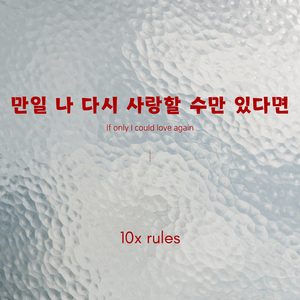 너와 함께한 시간들