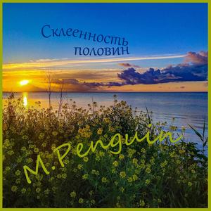 Дырявая реальность