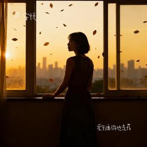 梦里梦外都是你 (轻奏)