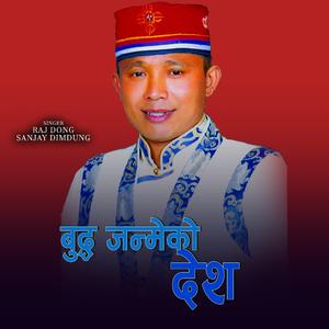 Buddha Janmeko Desh (feat. Raj Dong)