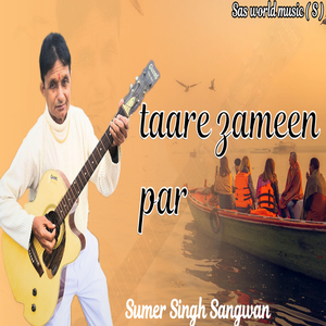 Taare Zameen Par