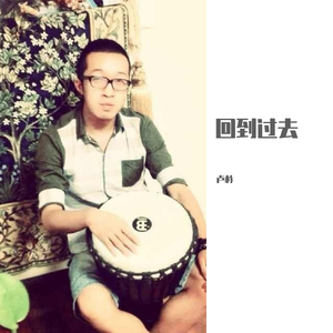 我想大声告诉你