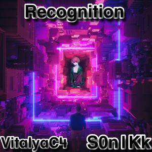 Хата (feat. S0nIKk) [prod. by S0nIKk]