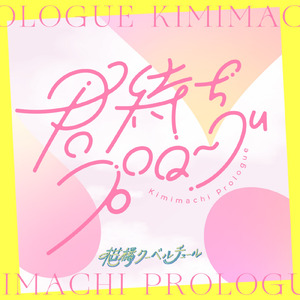 By your side, By my side