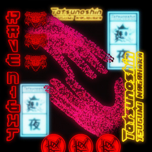 Rave Night ((Extended))