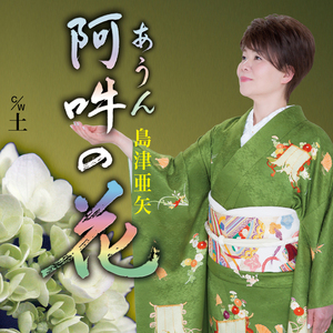 土