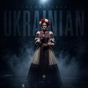 UKRAINIAN TECHNO FOLK Ой чий то кінь стоїть