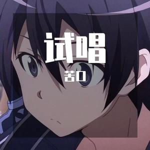 盗将行（片段）