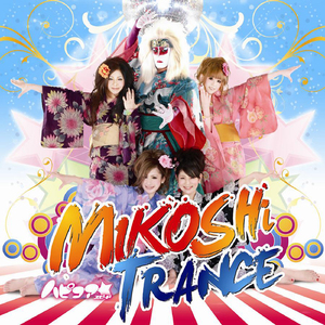 カモナ!オエド!!<エドリンピック・ヴァージョン>