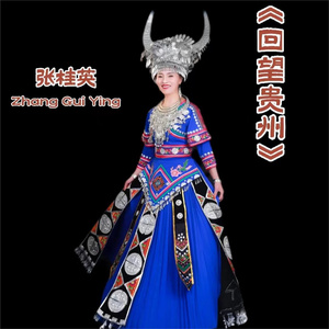 回望贵州 (女版伴奏)