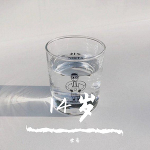 爱到尽头 覆水难收（翻自 让我欢喜让我忧）