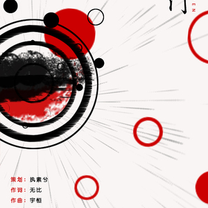 相思门（Cover 五音Jw）