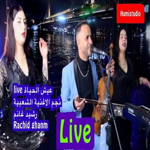 rachid ghanm (Live)