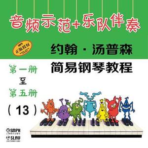 第五册 31.3选自春之歌  (慢速)