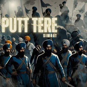 Putt Tere